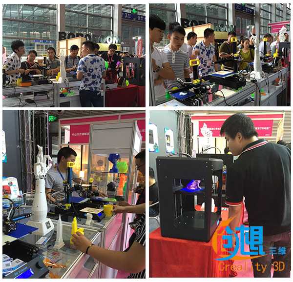 礼品展落下帷幕  创想3D风光无限