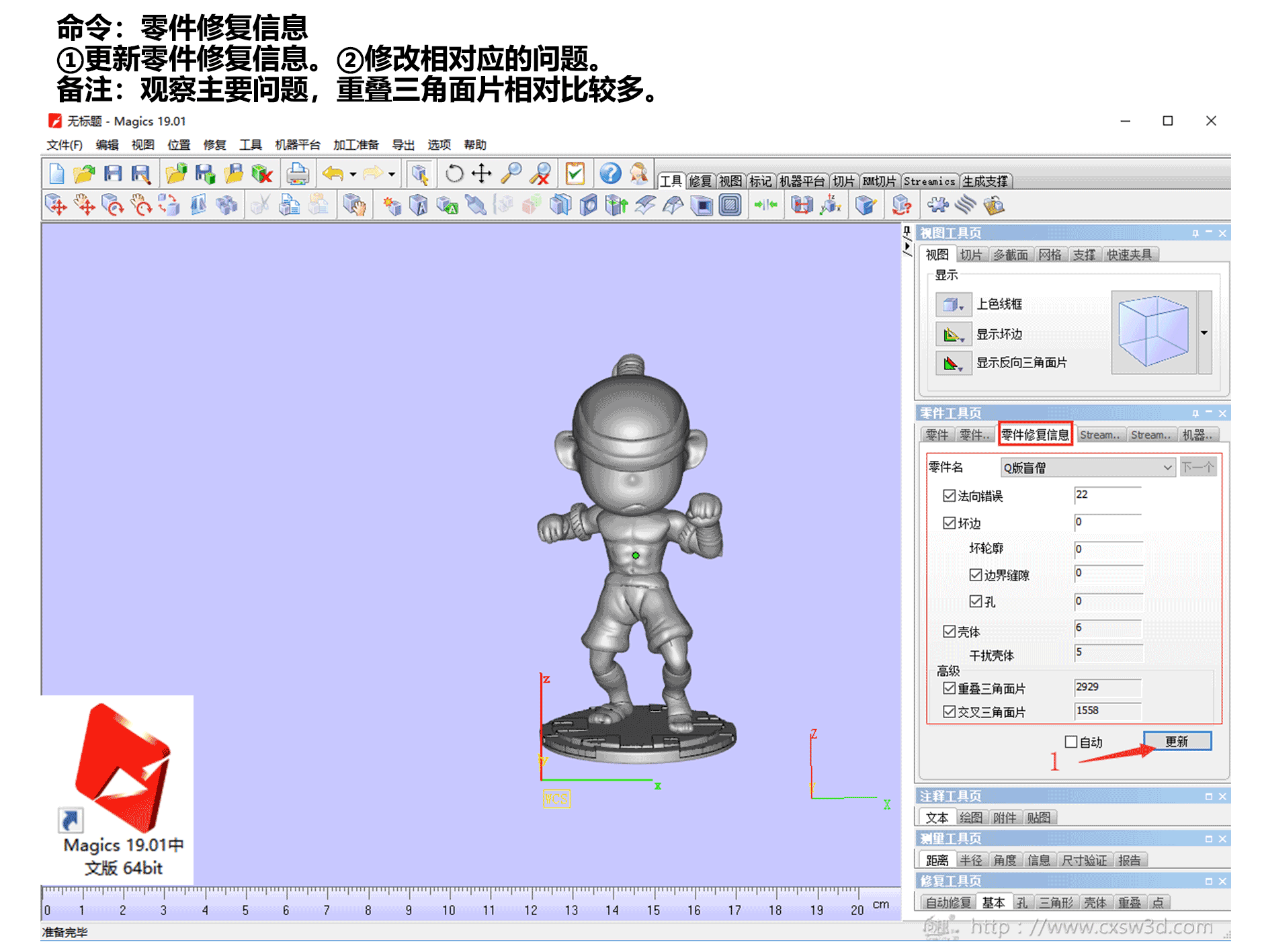 教程 ︳初学者福利：教你如何正确设置3D打印切片软件