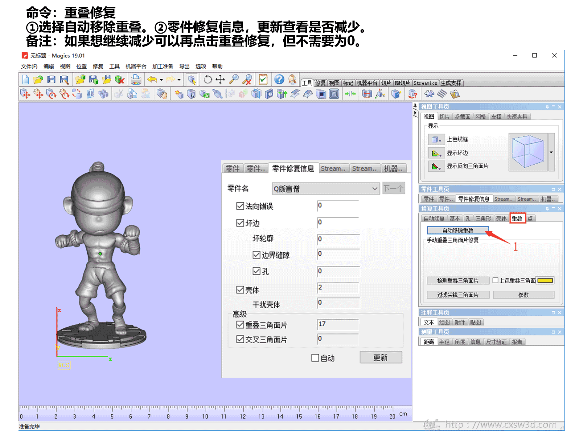 教程 ︳初学者福利：教你如何正确设置3D打印切片软件