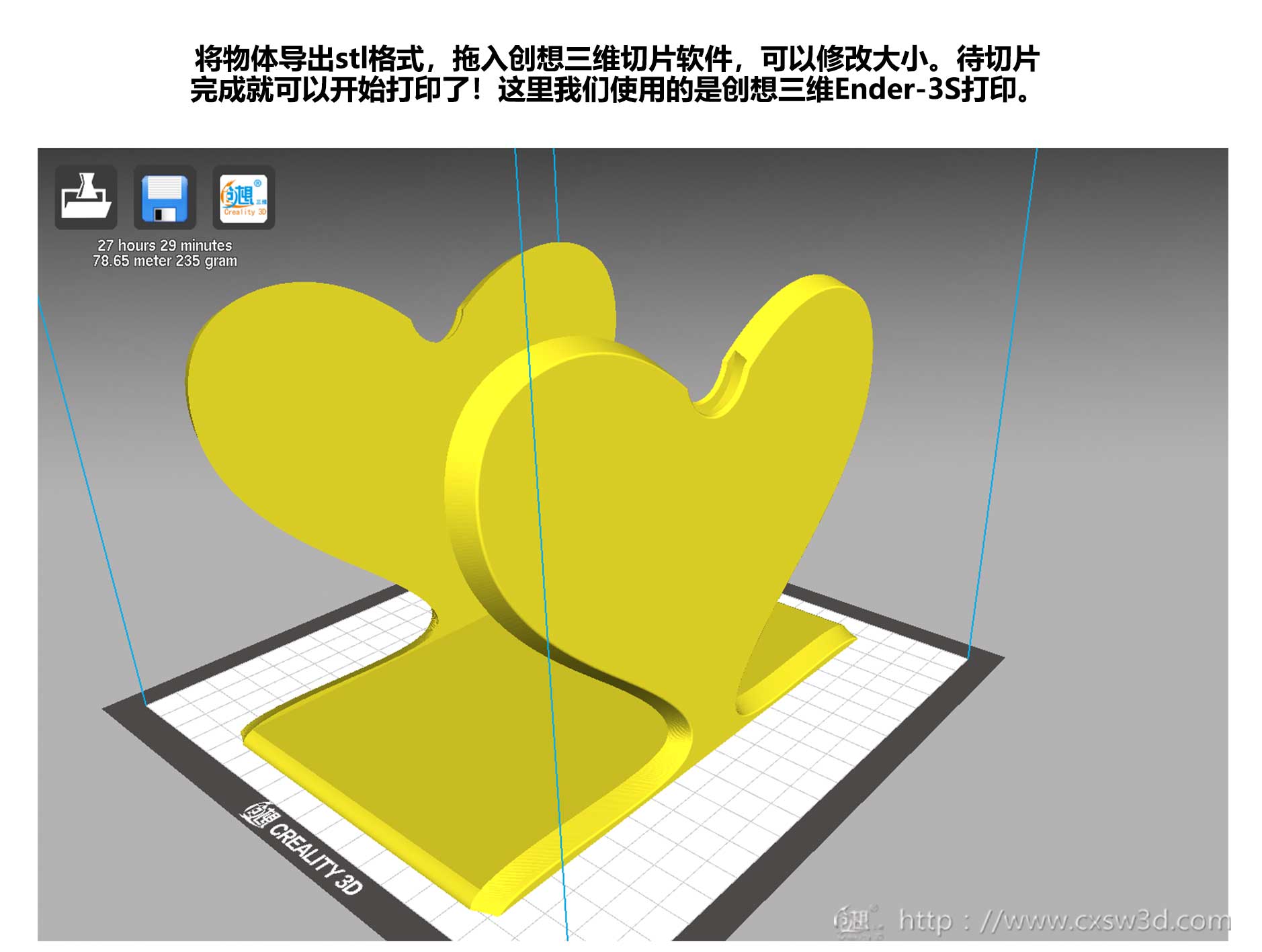 用3D打印技术让爱转动