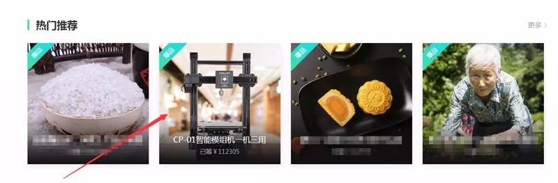 京东热门3D打印机