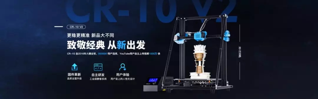 3D打印机