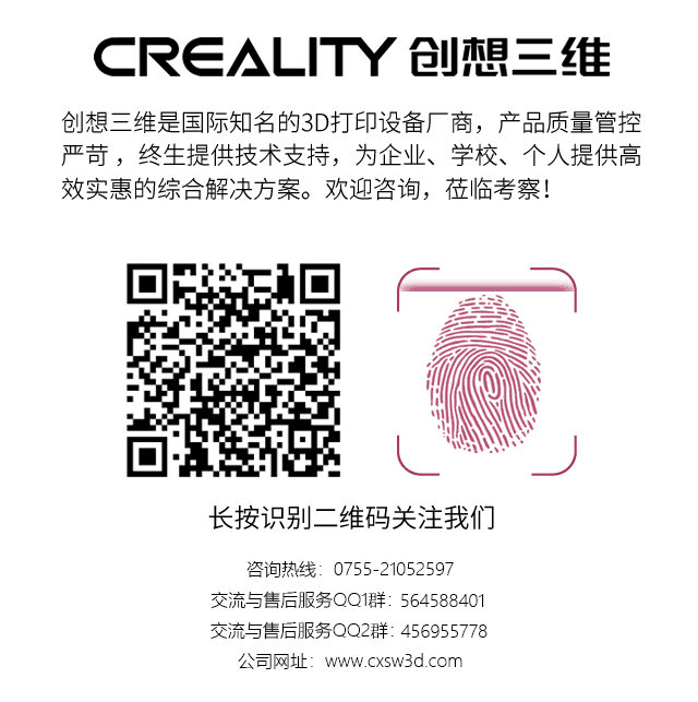 3D打印机