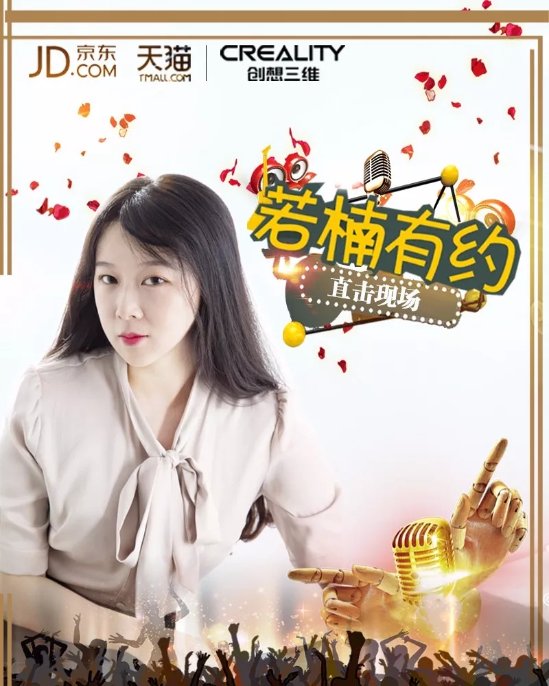 3D打印机现场直播