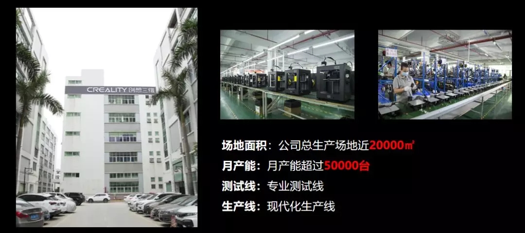 3D打印机生产场地