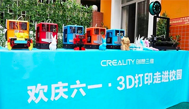 【欢庆六一】创想三维3D打印智慧教育 开启幼儿科技启蒙之旅