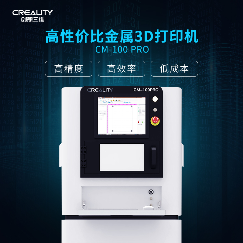 金属3D打印机CM-100