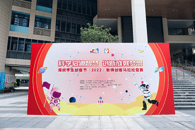 创想三维助力深圳学生创客节（2022）教师创客马拉松竞赛完美收官