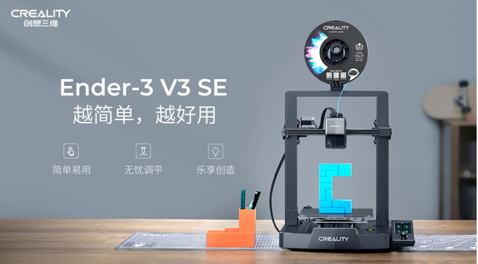 选购指南：高速3D打印机助力创新加速  