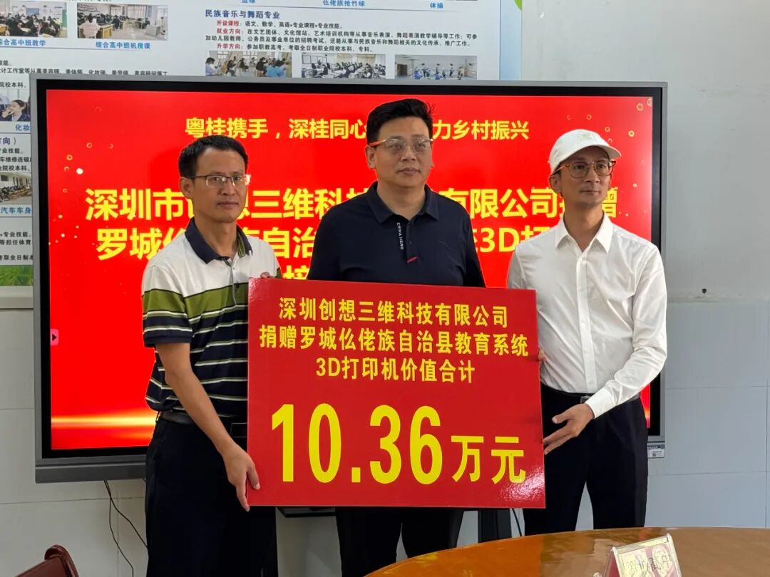 从深圳到罗城，我们完成了一场跨越 1000 多公里的科技传递