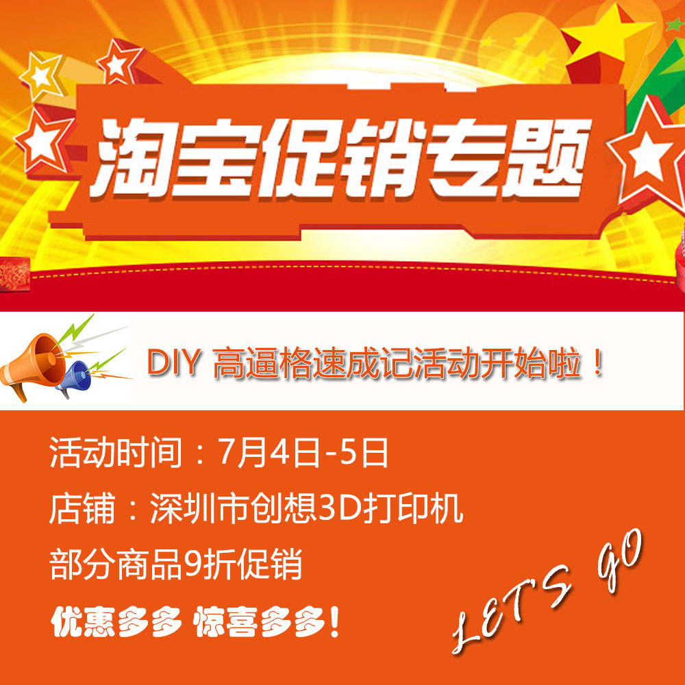 创想三维