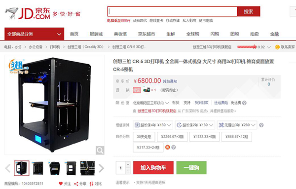 玩家必备高精度3D打印机精选