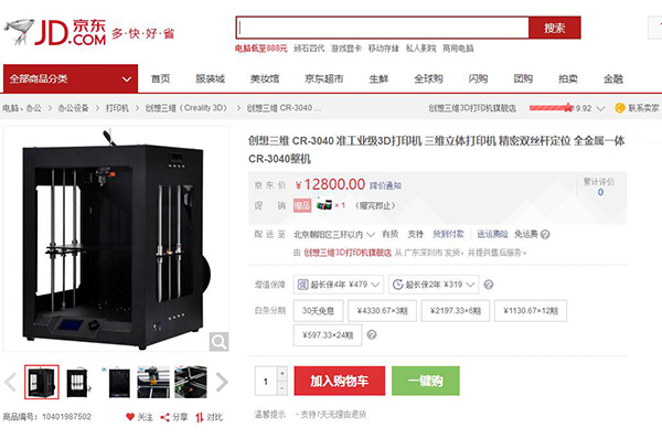 玩家必备高精度3D打印机精选