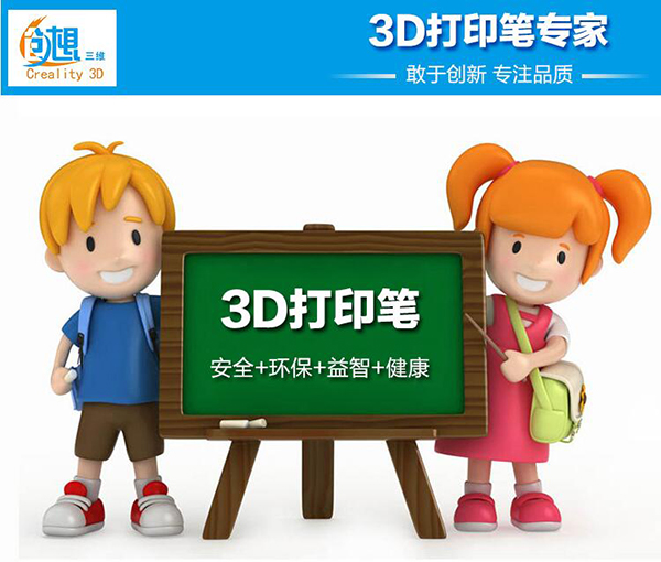 3D打印笔将成为最普及的3D打印设备