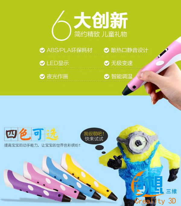 让孩子零距离感受3D打印科技魅力