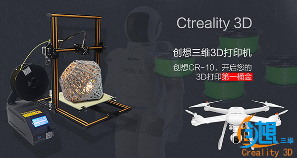 创想三维：打造“3D打印+”健康业态