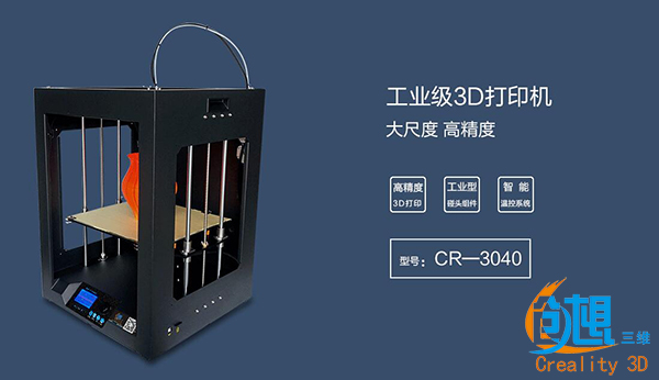 创想三维：打造“3D打印+”健康业态