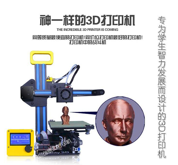 3D打印给孩子想象力插上翅膀