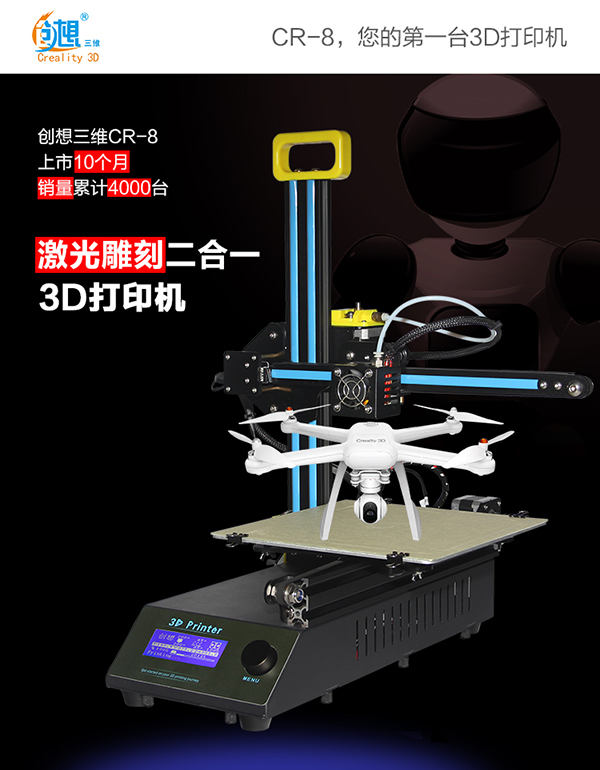 创想三维3D打印技术驶入快车道