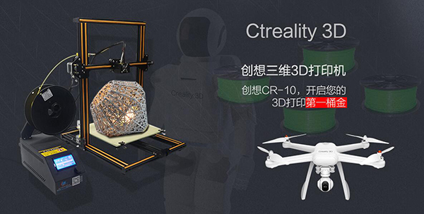 创想三维将打造一个前所未有的品牌盛宴