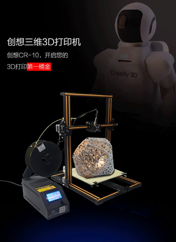 创新与品质让创想三维3D打印机脱颖而出