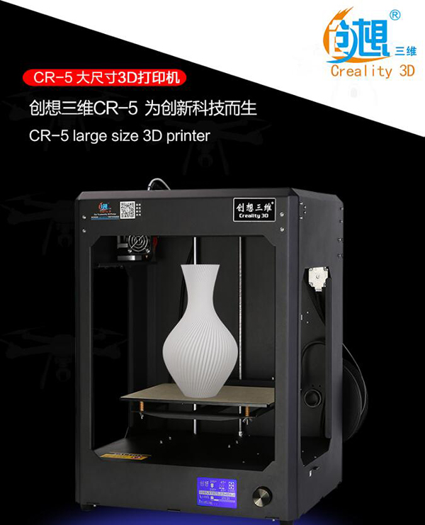 创想三维推行3D打印全产业链健康发展