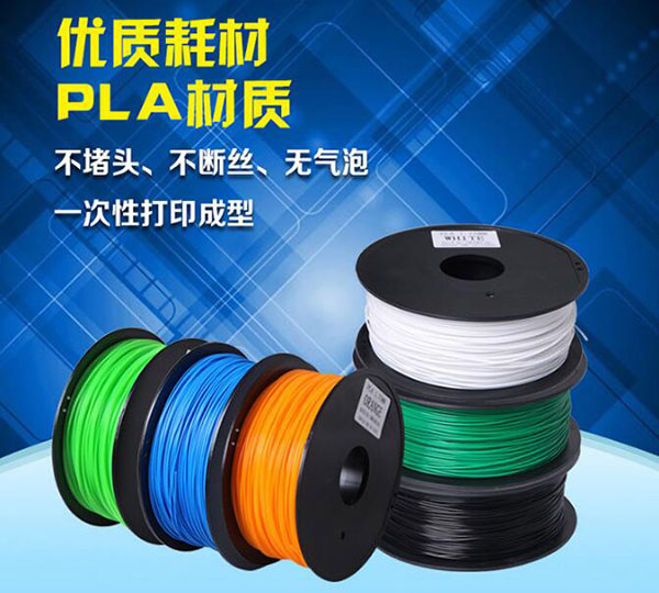 3D打印常用材料盘点