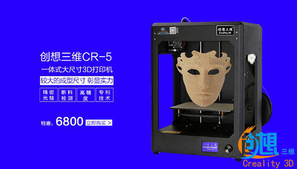 创想三维让工匠精神和互联网思维无缝融合