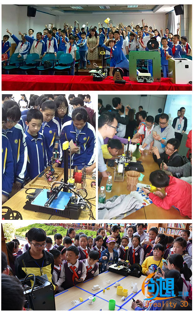 3D打印技术让教育事业更加形象