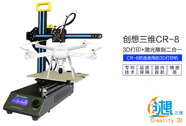 创想三维3D打印机用品牌口碑打造科技影响力