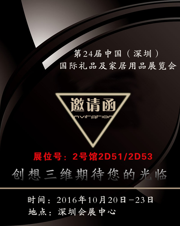 智造创客大本营 创想三维等您来