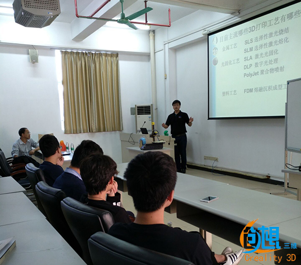 创想三维3D打印机走进暨南大学