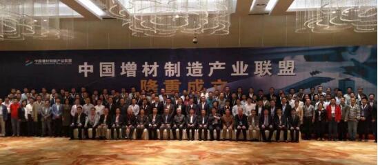 中国增材制造产业联盟今成立
