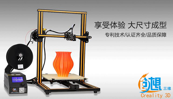 最走心的创想三维3D打印机测评