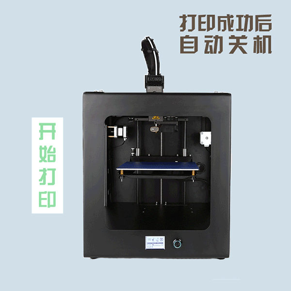 创想三维CR-2020 3D打印机登陆京东众筹