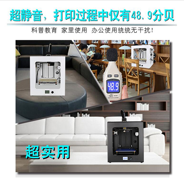 创想三维CR-2020 3D打印机登陆京东众筹
