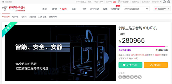 创想三维：不断创造3D打印机新历史