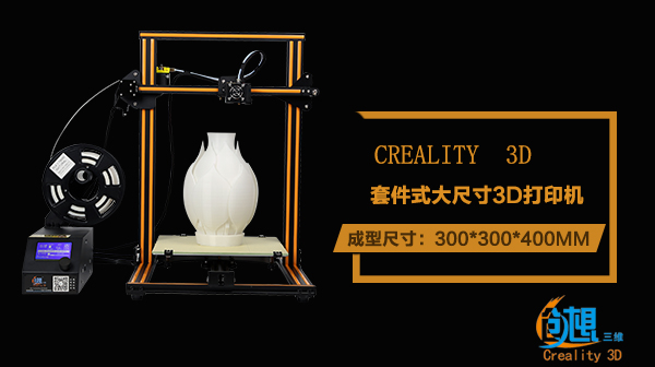 10大3D打印优势改变制造业未来