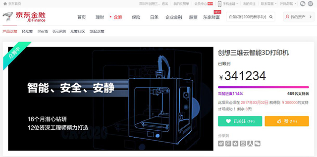 创想三维CR-2020 3D打印机助阵阿迪达斯新品发布会