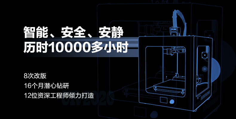 业界首选：创想三维CR-20203D打印机测评