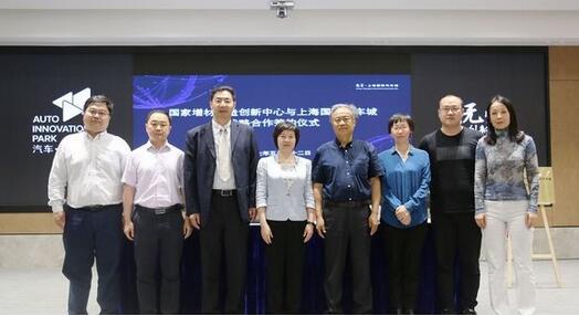 国家增材制造创新中心与上海国际汽车城签约合作