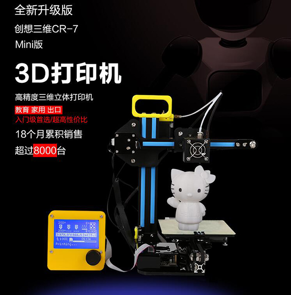 3D打印技术走进课堂 创新教育激发学生兴趣
