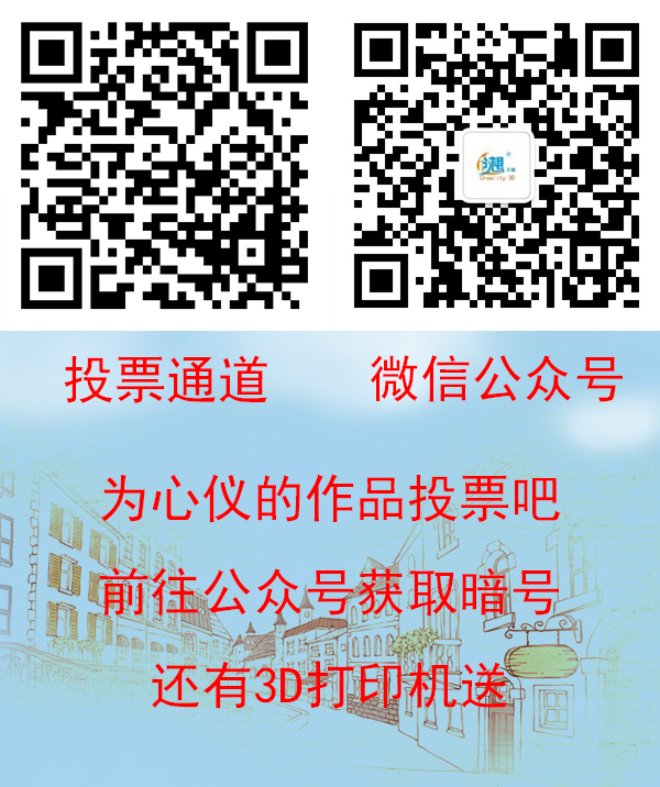 暗号公布！3D打印机&百万元京东购物券等你拿！
