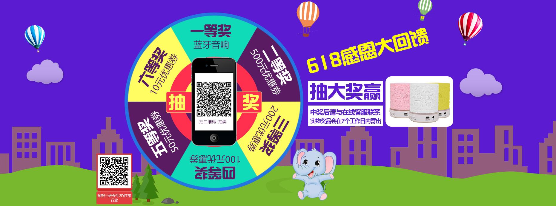 “618”年中大促  创想三维放大招