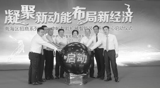 广东省最大3D打印产业基地落户南海大沥