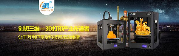 创想三维为您的创意保驾护航