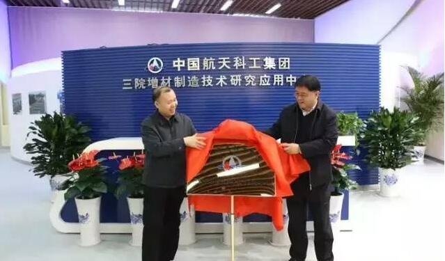 航天科工三院增材中心完成高温合金外套螺母打印并交付