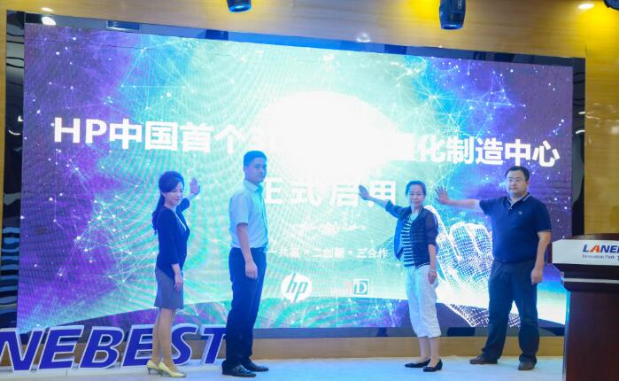 国内首个惠普3D打印批量化制造中心青岛落户