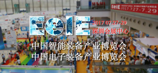 创想三维亮相EeIE2017