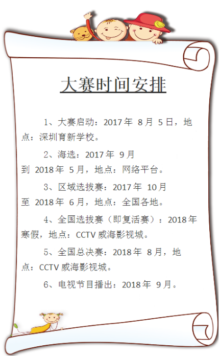 2017年8月4-5日，在广东省深圳市育新学校（广东省深圳市光明新区23号路118号）开展“如何在线上线下开展青少年创客活动研讨会暨‘酷创星球’创客教育资源对接”会议，此外，“酷创星球”全国青少年创客大赛于2017年8月5日正式启动。此次会议由中国陶行知研究会主办，创想三维作为理事单位参与本次会议。